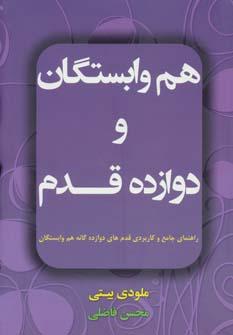 عکس هم اکنون رها شو