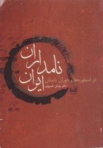 عکس شعر وصال