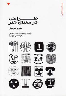 عکس طراحی در معنای هنر