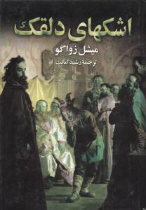 عکس تریبوله