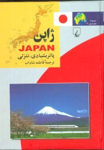 عکس ژاپن