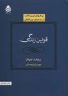 عکس قوانین زندگی
