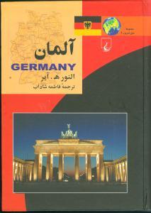 عکس آلمان