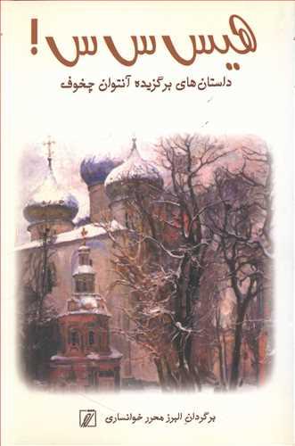 عکس هیس س س