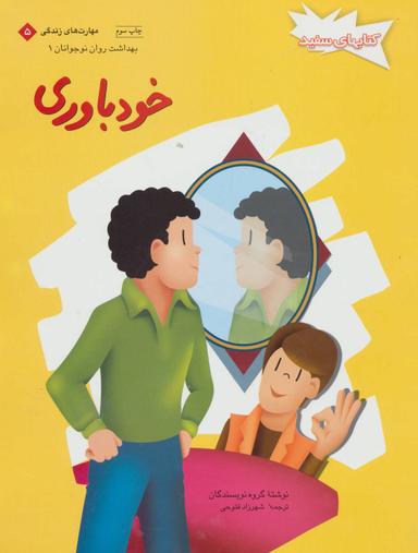 عکس خودباوری