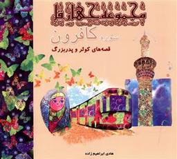 عکس سوره کافرون