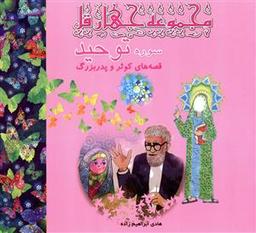 عکس سوره توحید