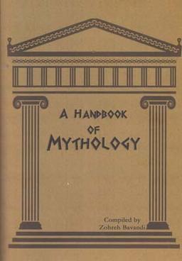 عکس ‭A handbook of mythology