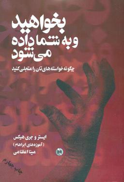 عکس بخواهید و به شما داده می‌شود