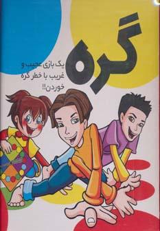 عکس بسته‌های آموزشی گره