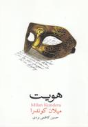 عکس هویت