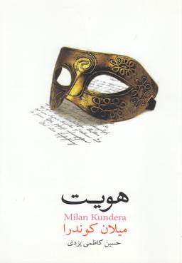 عکس هویت