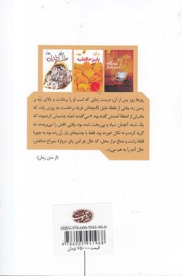 عکس طلسم دلداده