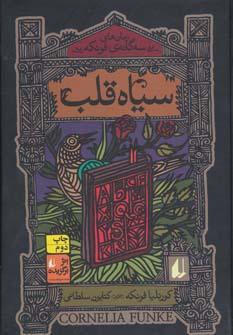 عکس سیاه قلب