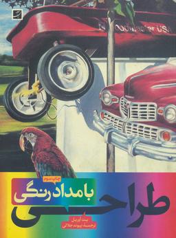 عکس طراحی با مداد رنگی