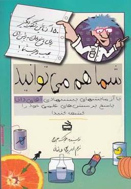 عکس شما هم می‌توانید