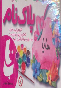 عکس نمونه سوال و پاسخ مجموعه فوتونیک کارشناسی ارشد ۹۵ (بخش نهم)