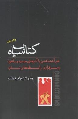 عکس کتاب سیاه