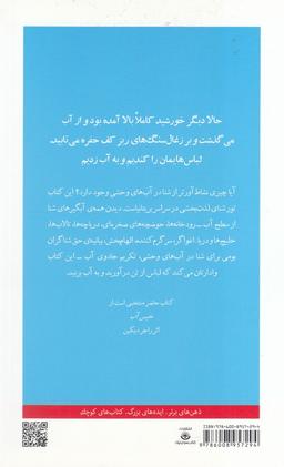 عکس شنا