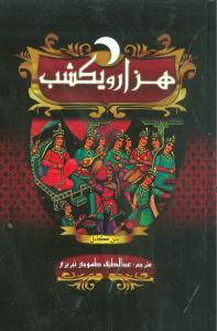 عکس بیست سال و چند روز