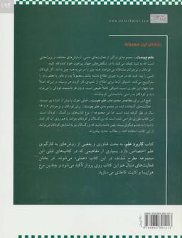 عکس کاربرد علم