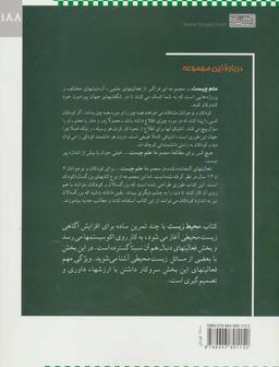عکس محیط زیست