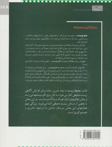 عکس محیط زیست