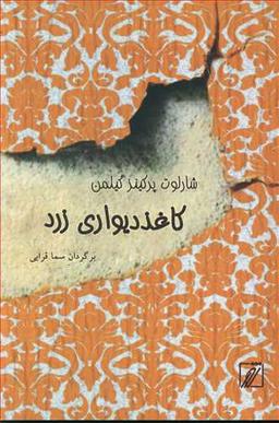 عکس کاغذ دیواری زرد