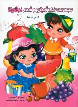 عکس میوه‌ها