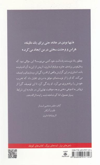 عکس افسردگی‮