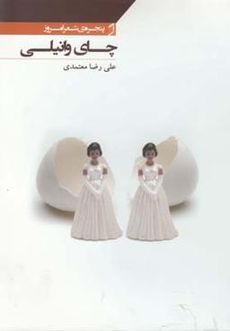 عکس چای وانیلی