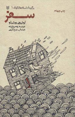 عکس سفر