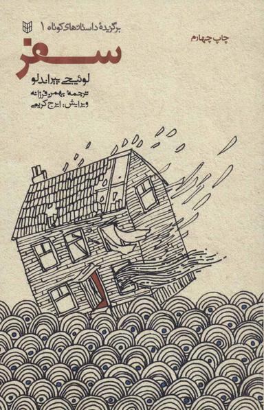 عکس سفر