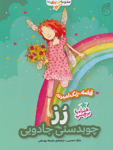 عکس رز