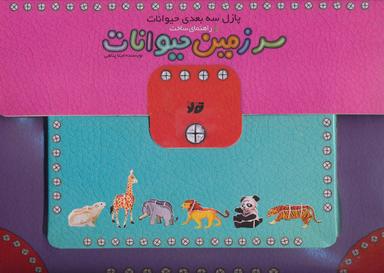 عکس اگه جای تو بودم
