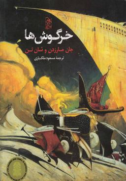 عکس خرگوش‌ها