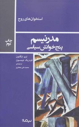 عکس مدرنیسم
