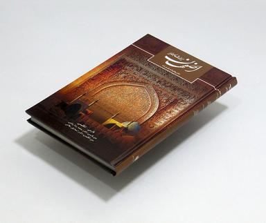 عکس اصفهان میراث اهورایی