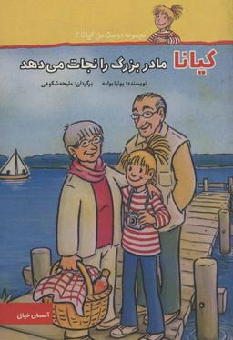 عکس پرونده شماره ۳… الماس گمشده چشم‌میمونی