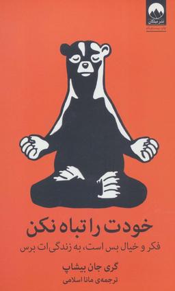 عکس خودت را تباه نکن