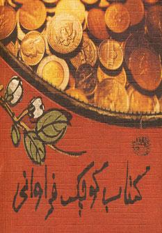 عکس روی موج اف -ام با موسیقی کلاسیک