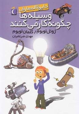 عکس دایره‌المعارف