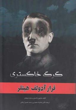 عکس گرگ خاکستری