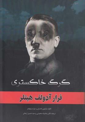 عکس گرگ خاکستری