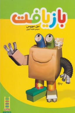 عکس بازیافت