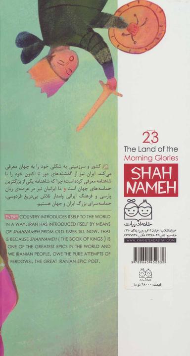 عکس سرزمین نیلوفر
