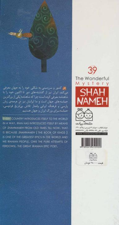 عکس راز شگفت انگیز = The wonderful Mystery
