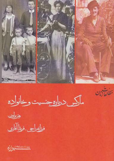 عکس از جنبش تا نظریه اجتماعی
