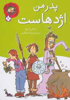 عکس عموی من گرگ انسان است