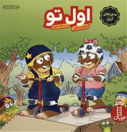عکس اول تو